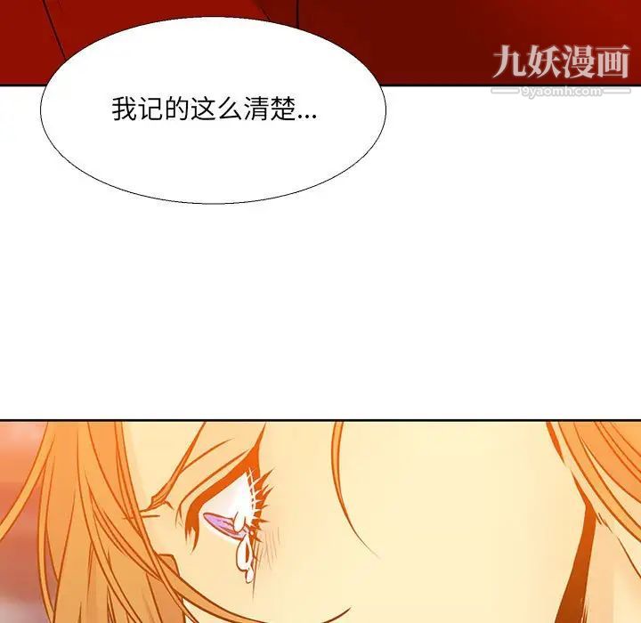 《水墨花》漫画 第10話
