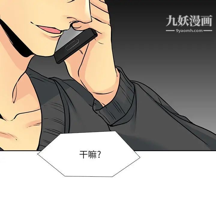 《水墨花》漫画 第10話