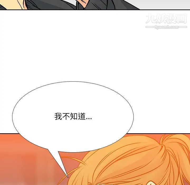 《水墨花》漫画 第10話