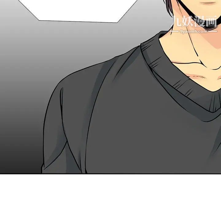 《水墨花》漫画 第10話
