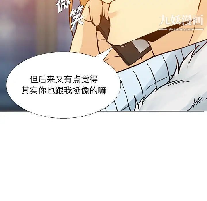 《水墨花》漫画 第10話
