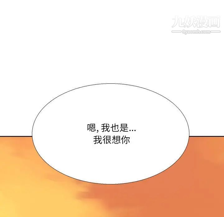 《水墨花》漫画 第10話