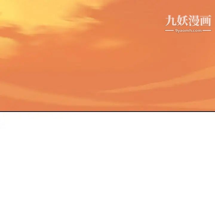 《水墨花》漫画 第10話