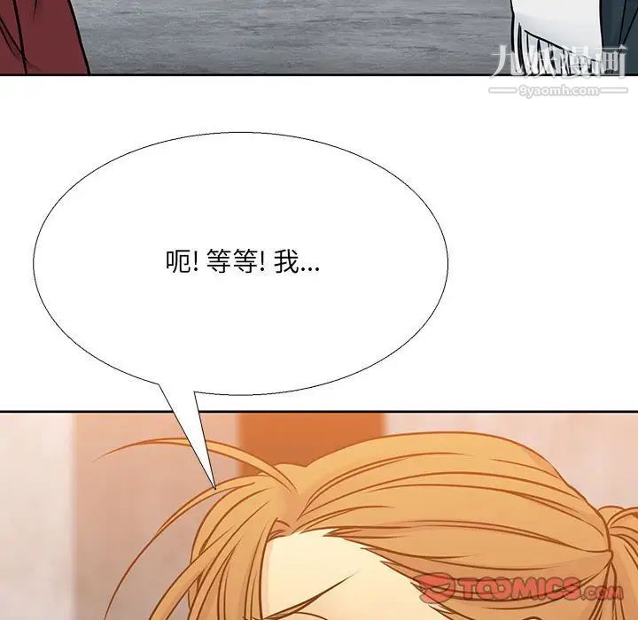 《水墨花》漫画 第10話