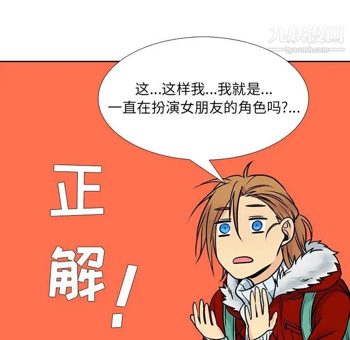 《水墨花》漫画 第10話