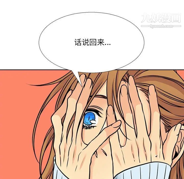 《水墨花》漫画 第10話