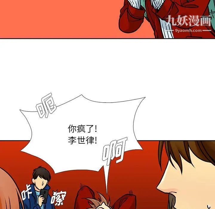 《水墨花》漫画 第10話