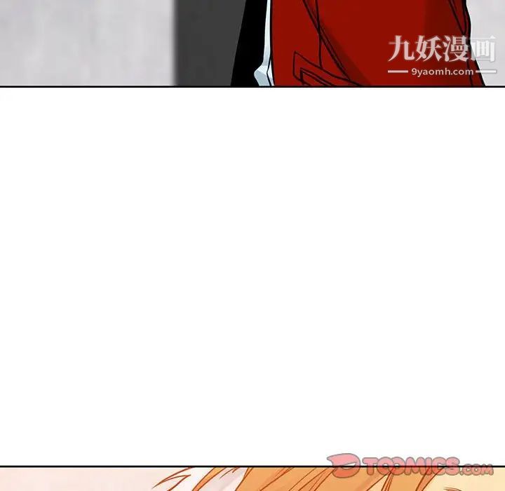 《水墨花》漫画 第10話