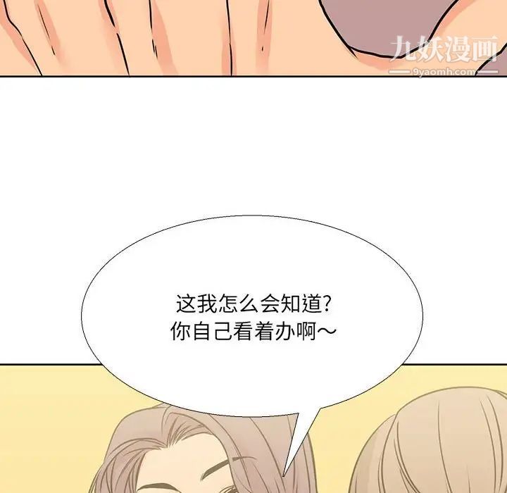 《水墨花》漫画 第10話