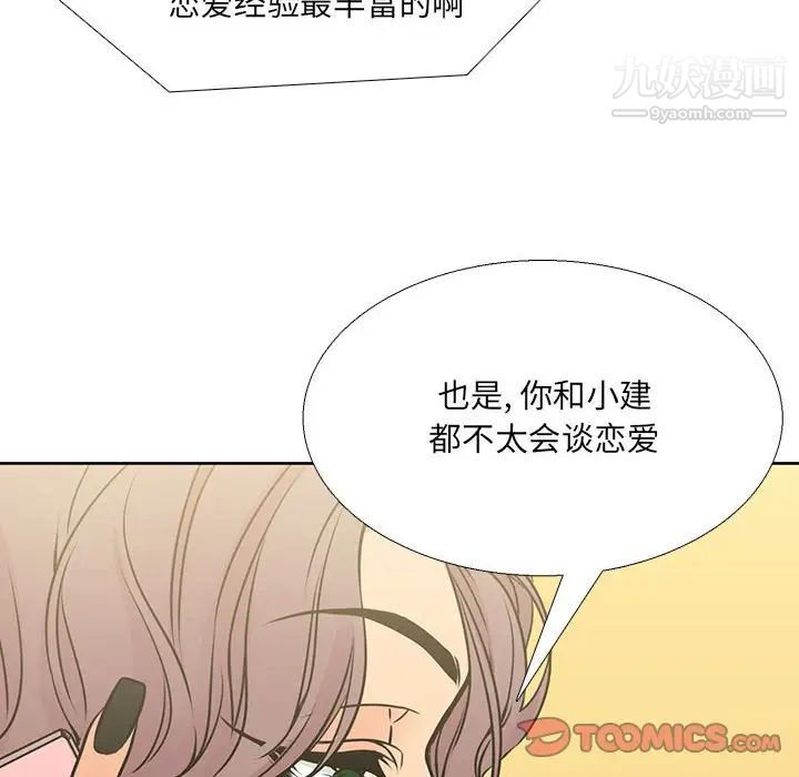 《水墨花》漫画 第10話