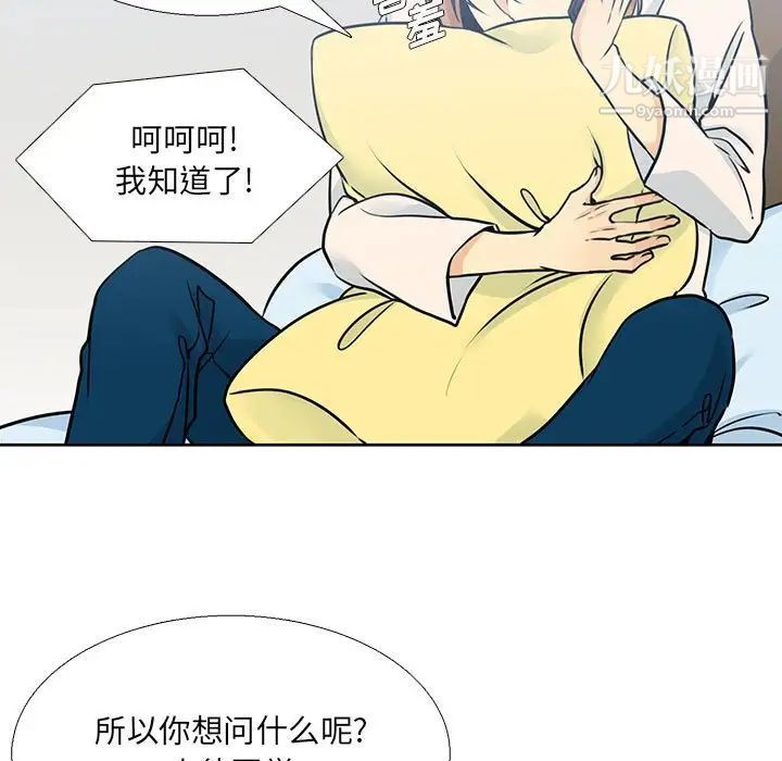 《水墨花》漫画 第10話