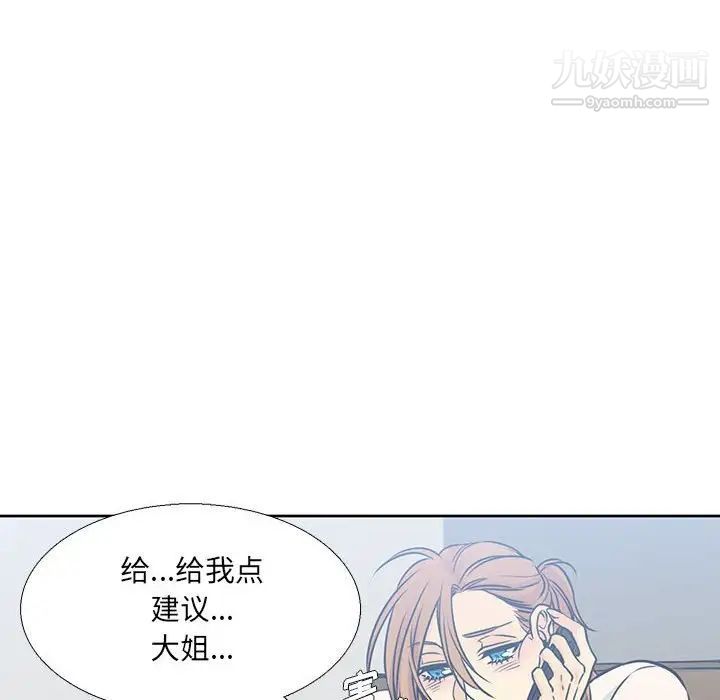 《水墨花》漫画 第10話