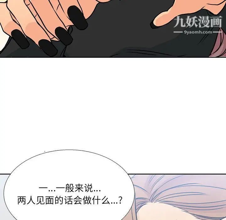 《水墨花》漫画 第10話