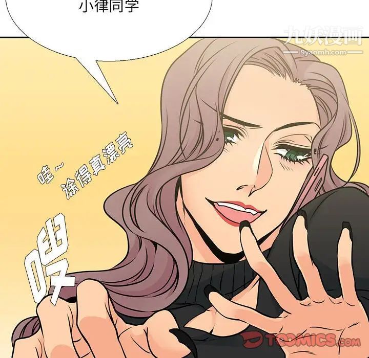 《水墨花》漫画 第10話