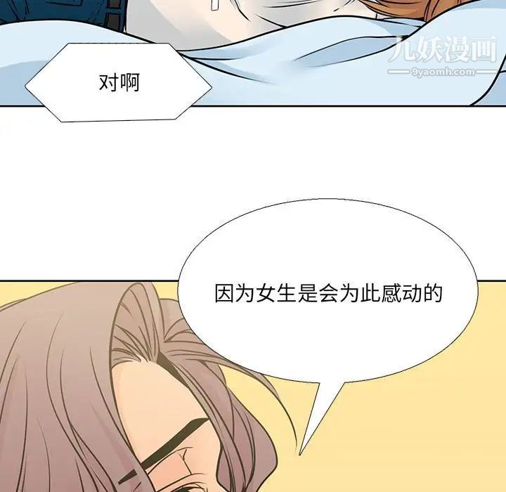 《水墨花》漫画 第10話