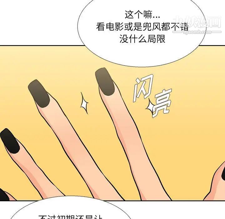 《水墨花》漫画 第10話