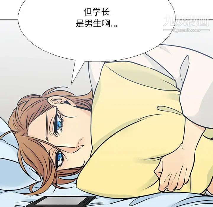 《水墨花》漫画 第10話