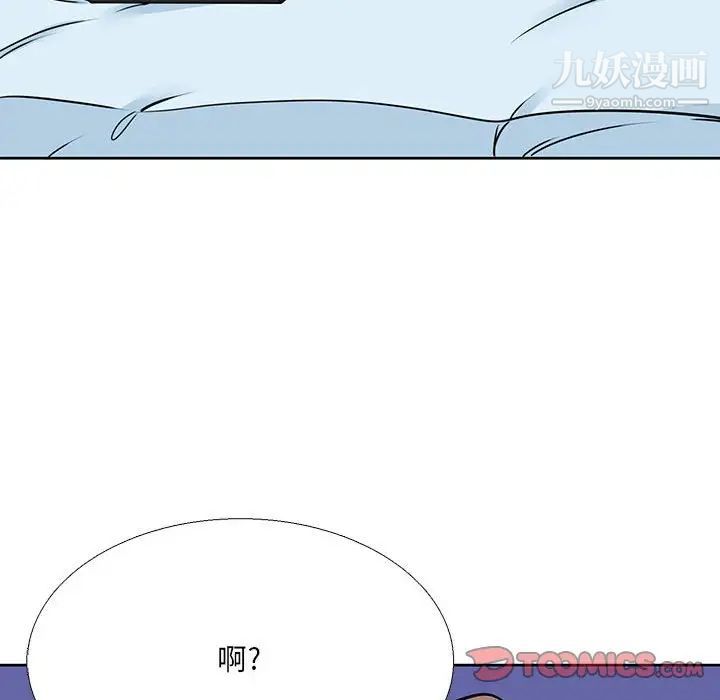《水墨花》漫画 第10話