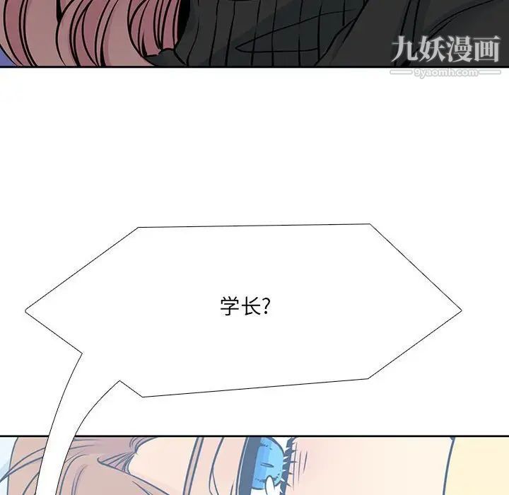 《水墨花》漫画 第10話