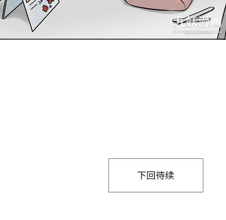 《水墨花》漫画 第10話