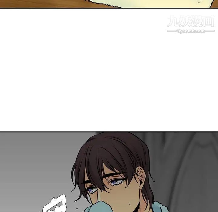 《水墨花》漫画 第11話