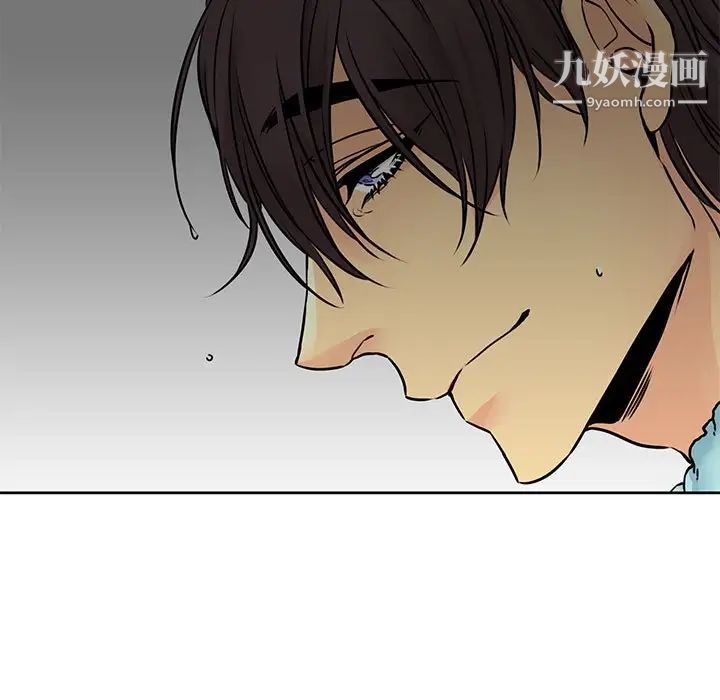 《水墨花》漫画 第11話