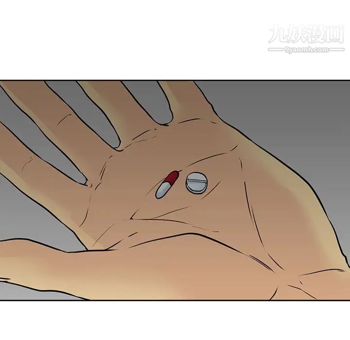 《水墨花》漫画 第11話
