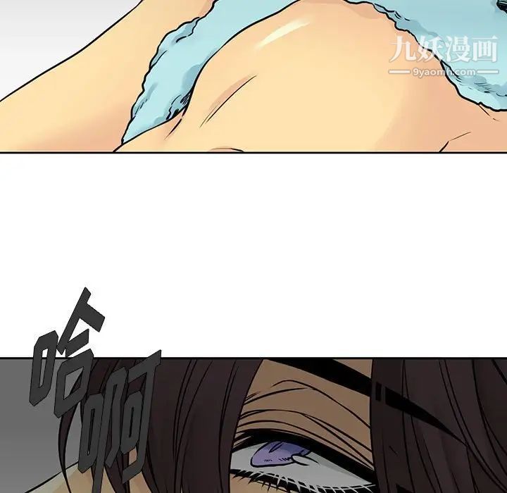 《水墨花》漫画 第11話