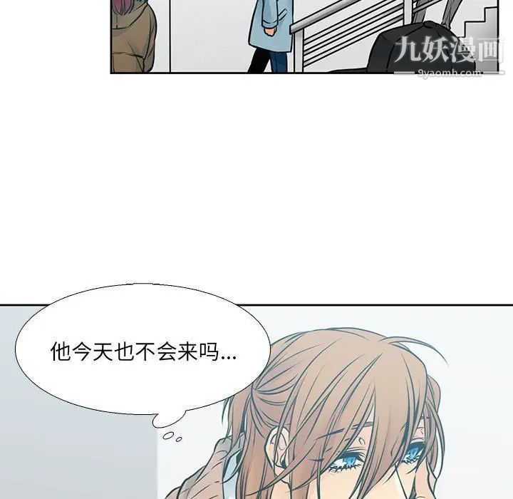 《水墨花》漫画 第11話