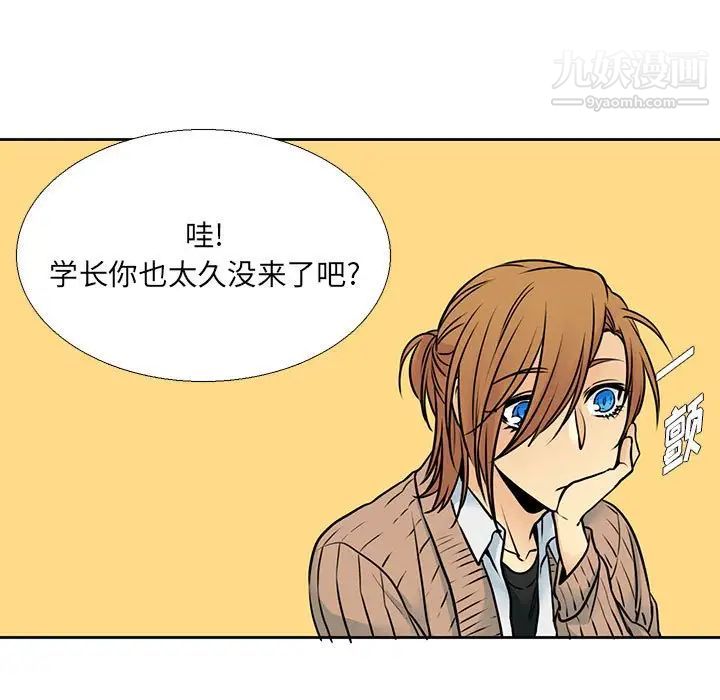 《水墨花》漫画 第11話