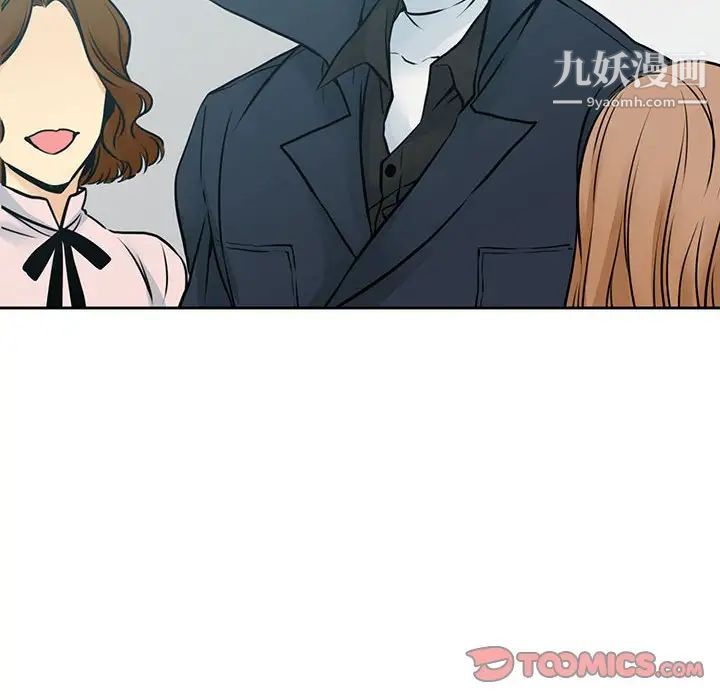 《水墨花》漫画 第11話