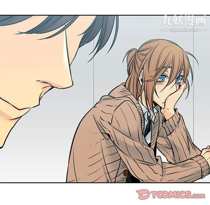 《水墨花》漫画 第11話
