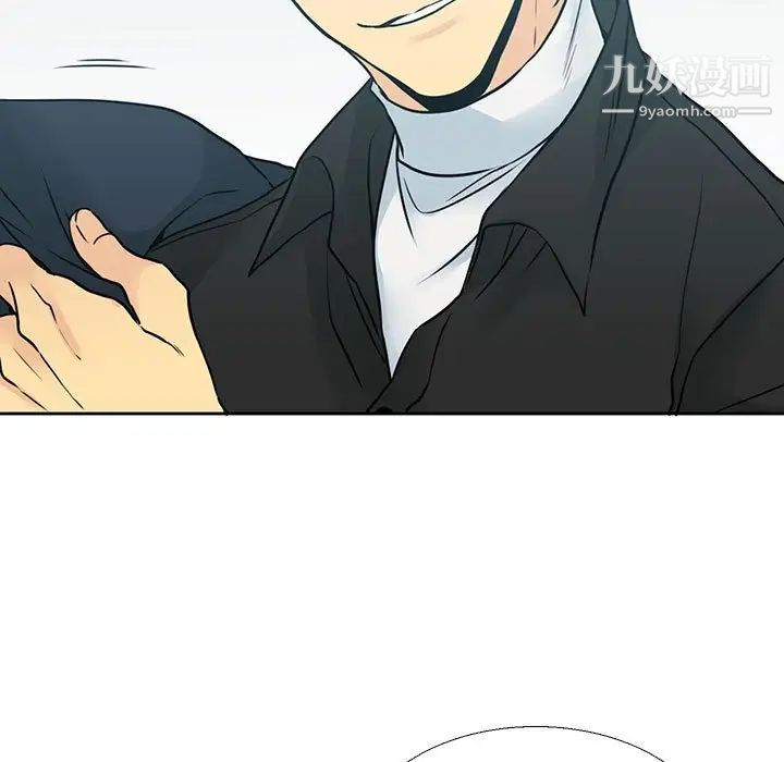 《水墨花》漫画 第11話