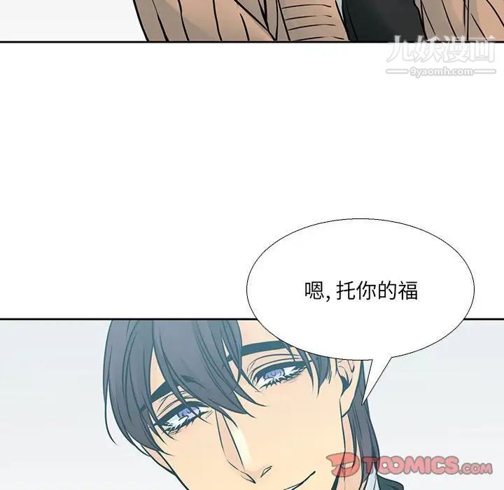 《水墨花》漫画 第11話