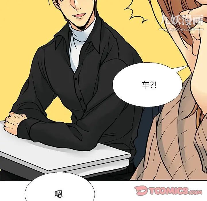 《水墨花》漫画 第11話