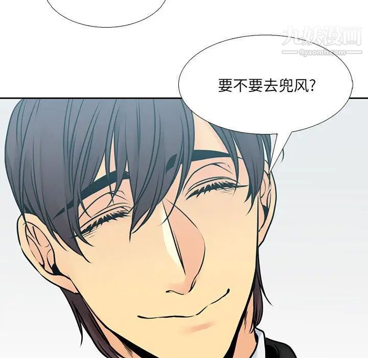 《水墨花》漫画 第11話