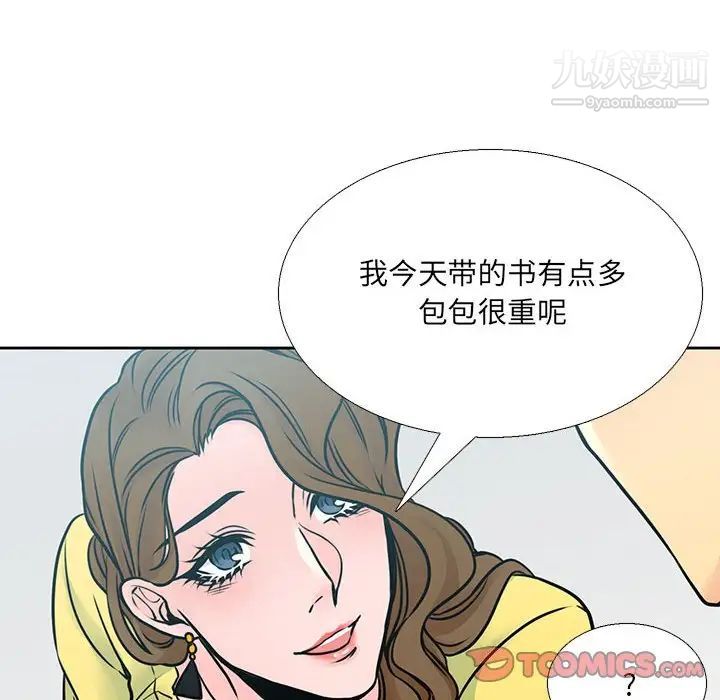 《水墨花》漫画 第11話