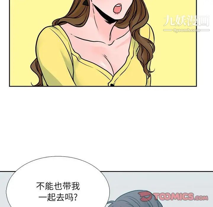 《水墨花》漫画 第11話