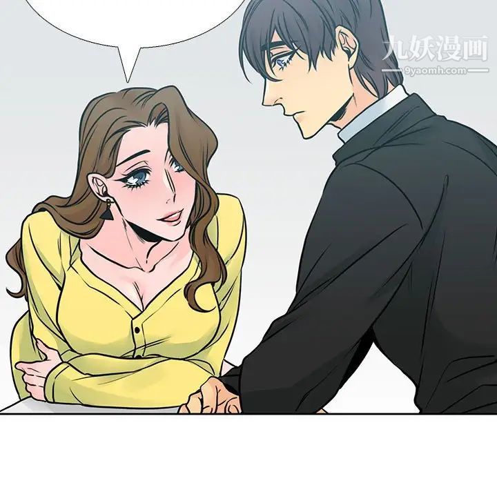 《水墨花》漫画 第11話