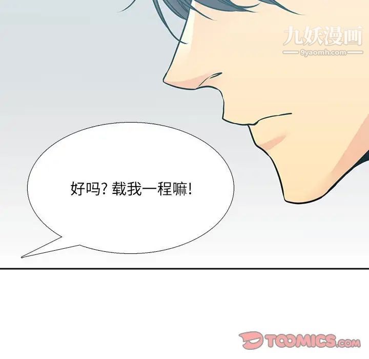 《水墨花》漫画 第11話