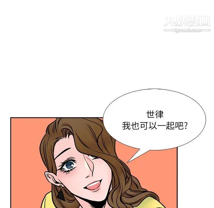 《水墨花》漫画 第11話