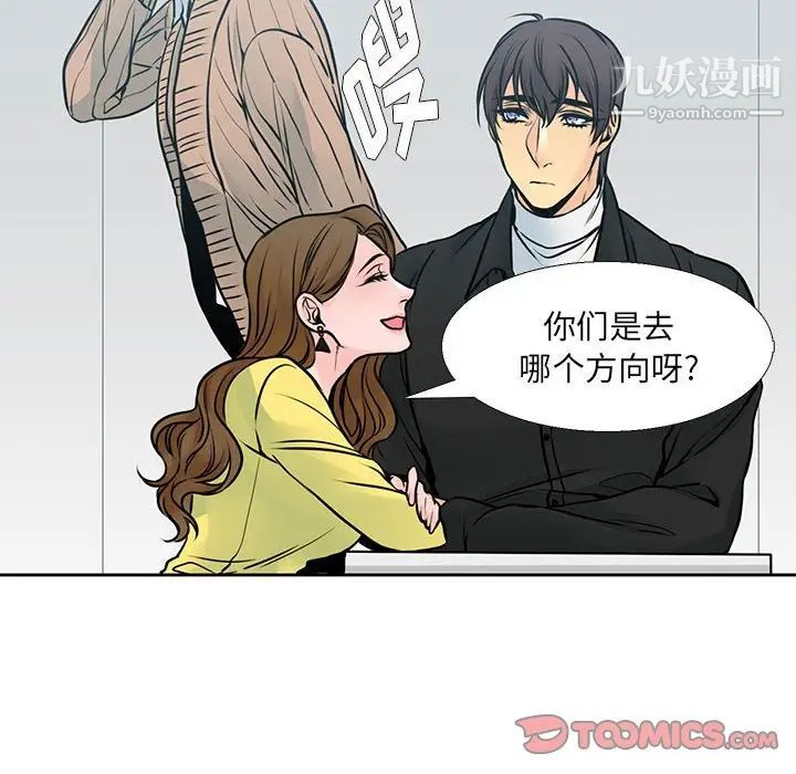《水墨花》漫画 第11話