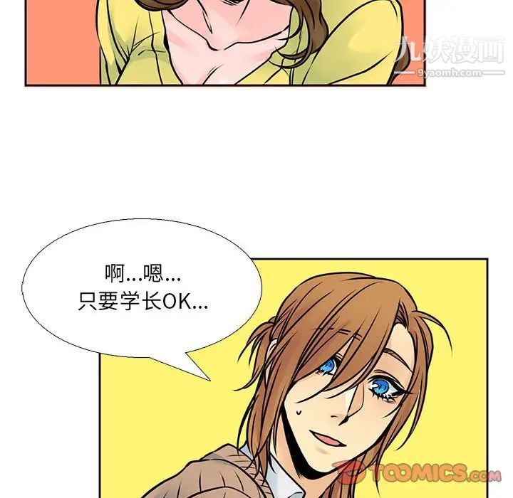 《水墨花》漫画 第11話