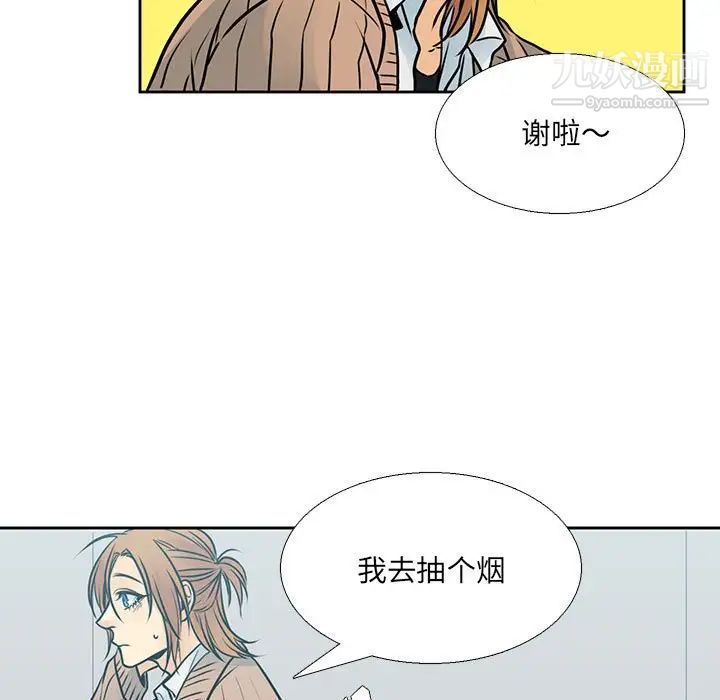 《水墨花》漫画 第11話