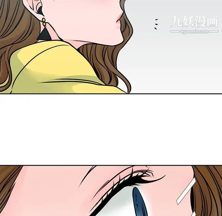 《水墨花》漫画 第11話