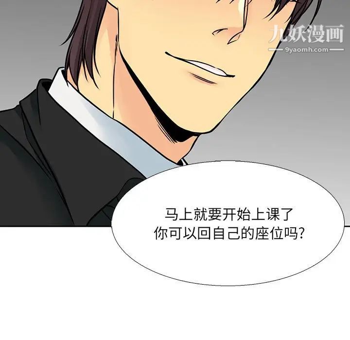 《水墨花》漫画 第11話