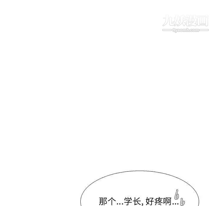 《水墨花》漫画 第11話