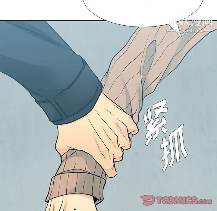 《水墨花》漫画 第11話