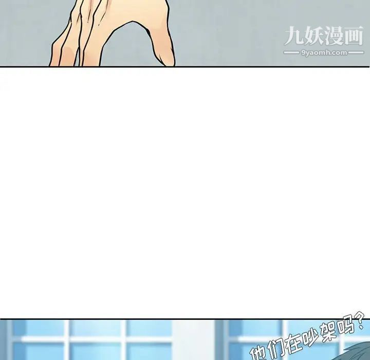 《水墨花》漫画 第11話