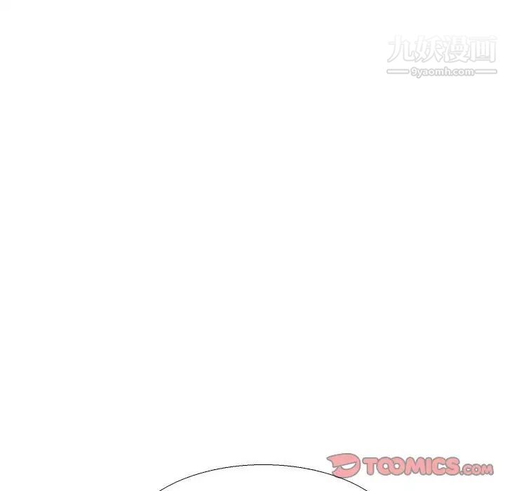 《水墨花》漫画 第11話